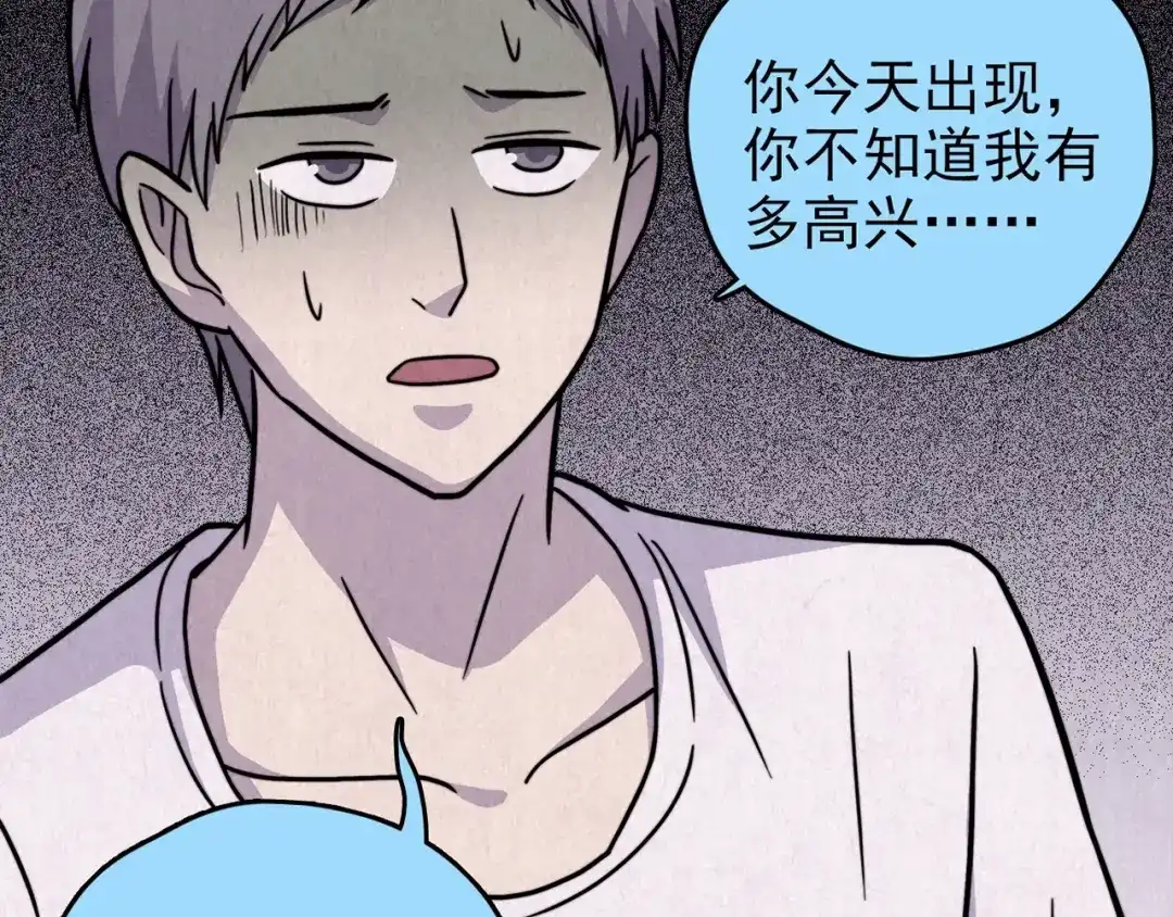 《人心惶惶》第37话 爱的迷雾 一 第156页