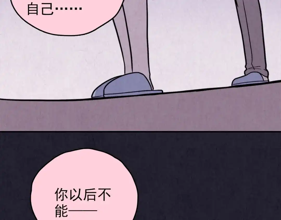 《人心惶惶》第37话 爱的迷雾 一 第162页
