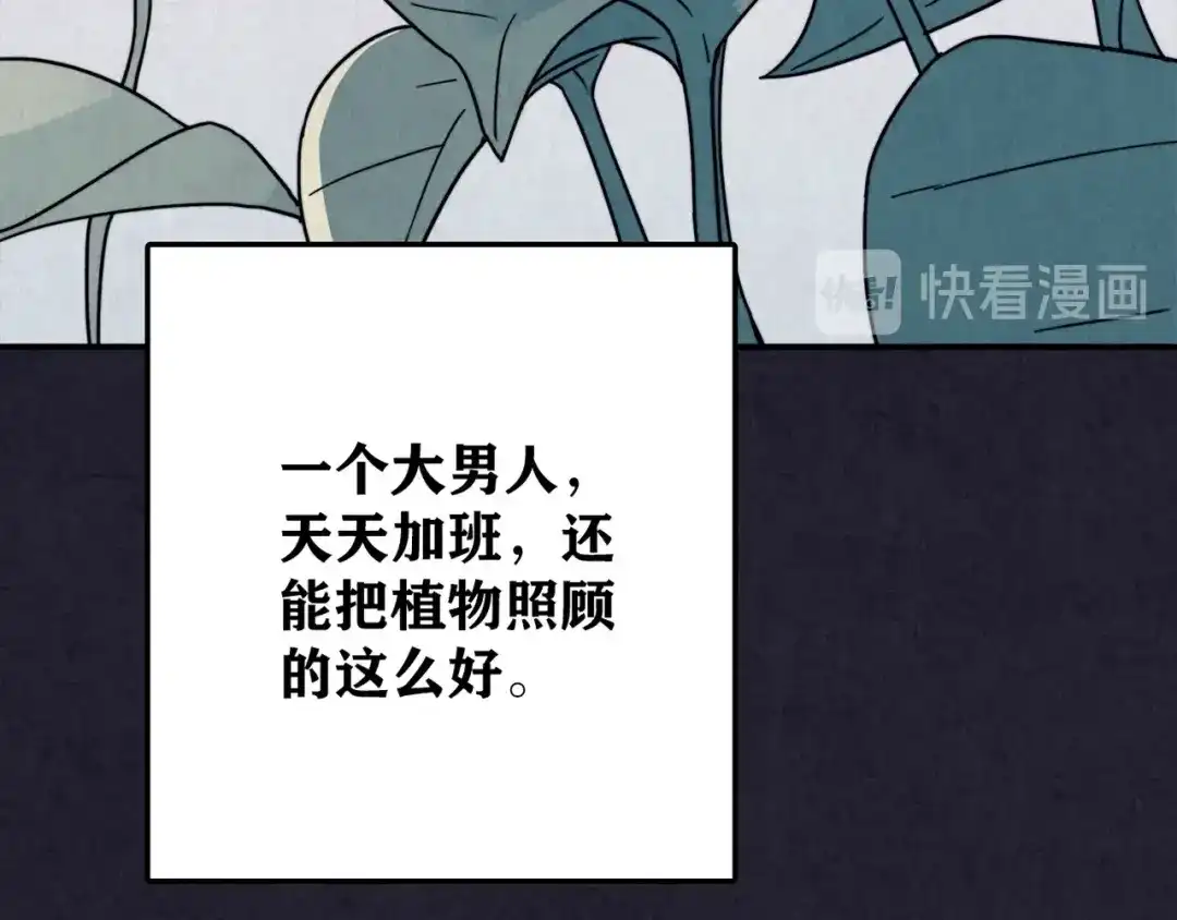 《人心惶惶》第37话 爱的迷雾 一 第60页
