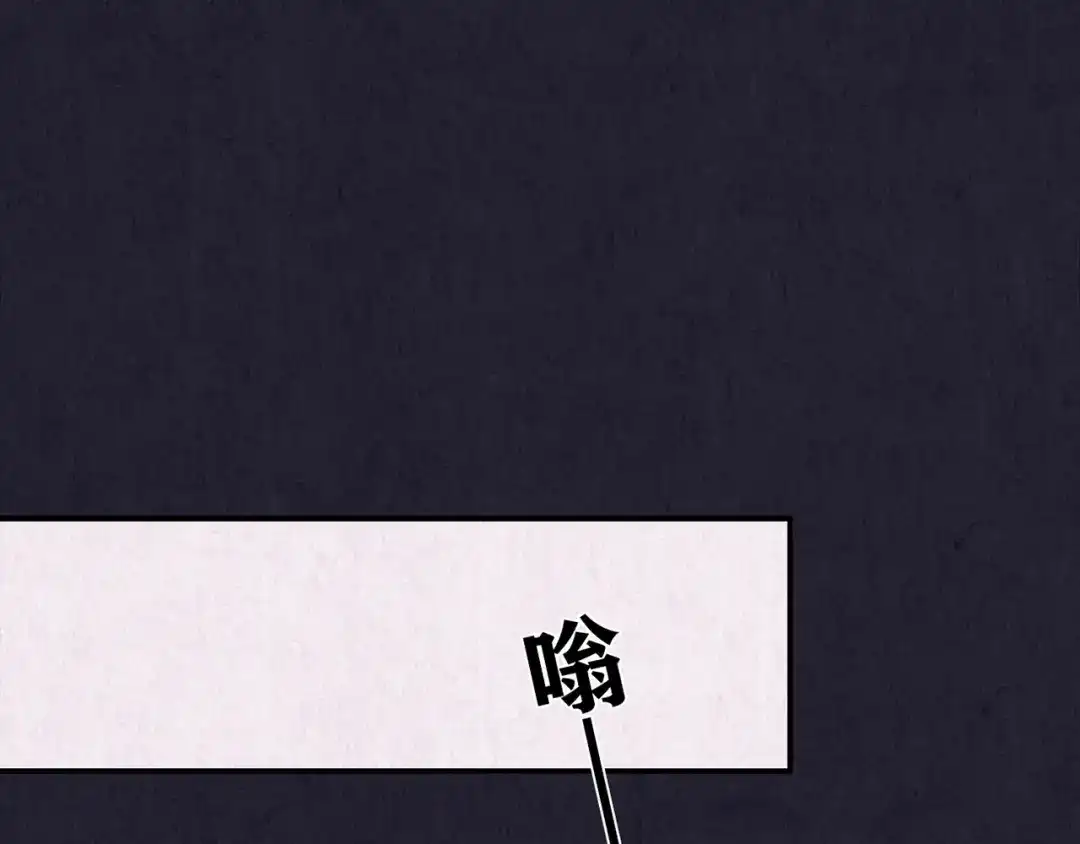 《人心惶惶》第37话 爱的迷雾 一 第106页