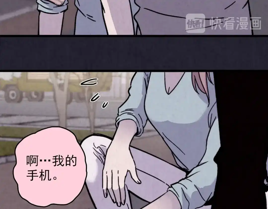 《人心惶惶》第37话 爱的迷雾 一 第75页