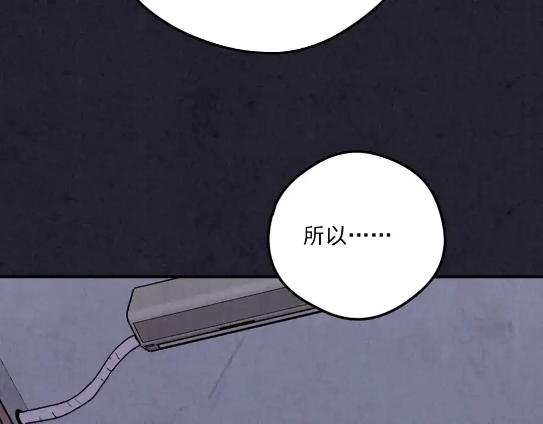 《人心惶惶》第37话 爱的迷雾 一 第185页