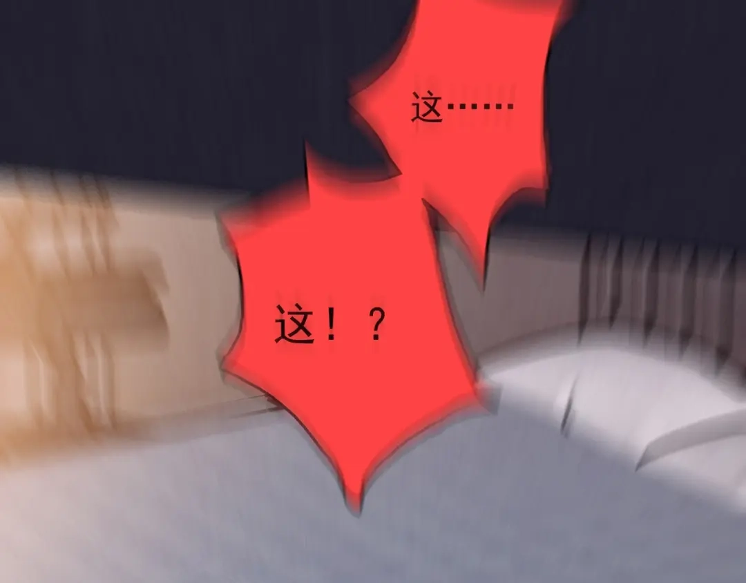 《人心惶惶》第37话 爱的迷雾 一 第135页