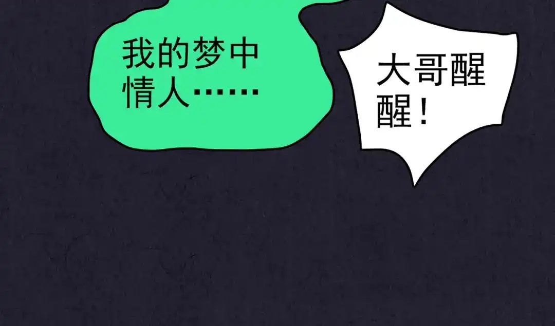 《人心惶惶》第37话 爱的迷雾 一 第288页
