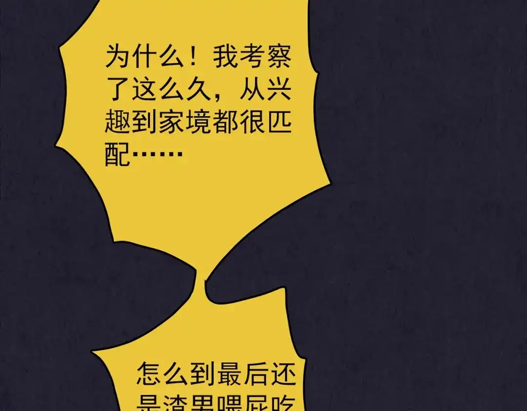 《人心惶惶》第37话 爱的迷雾 一 第219页