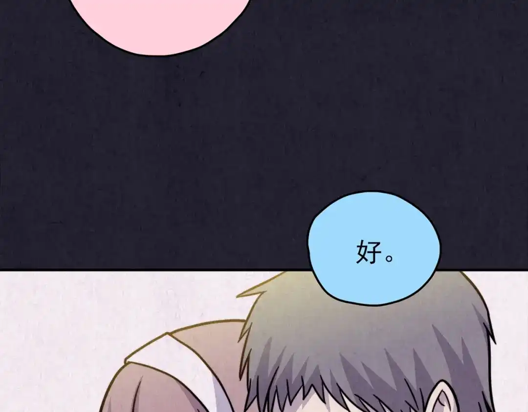《人心惶惶》第37话 爱的迷雾 一 第163页