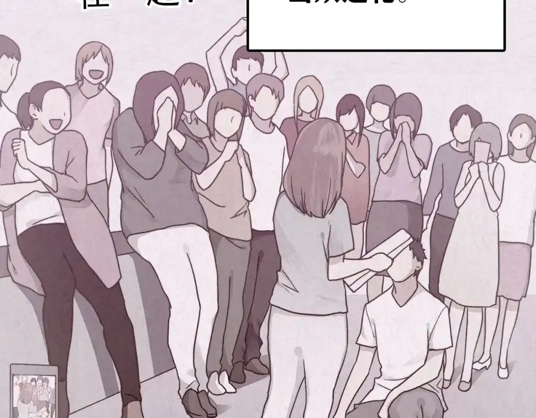 《人心惶惶》第37话 爱的迷雾 一 第51页