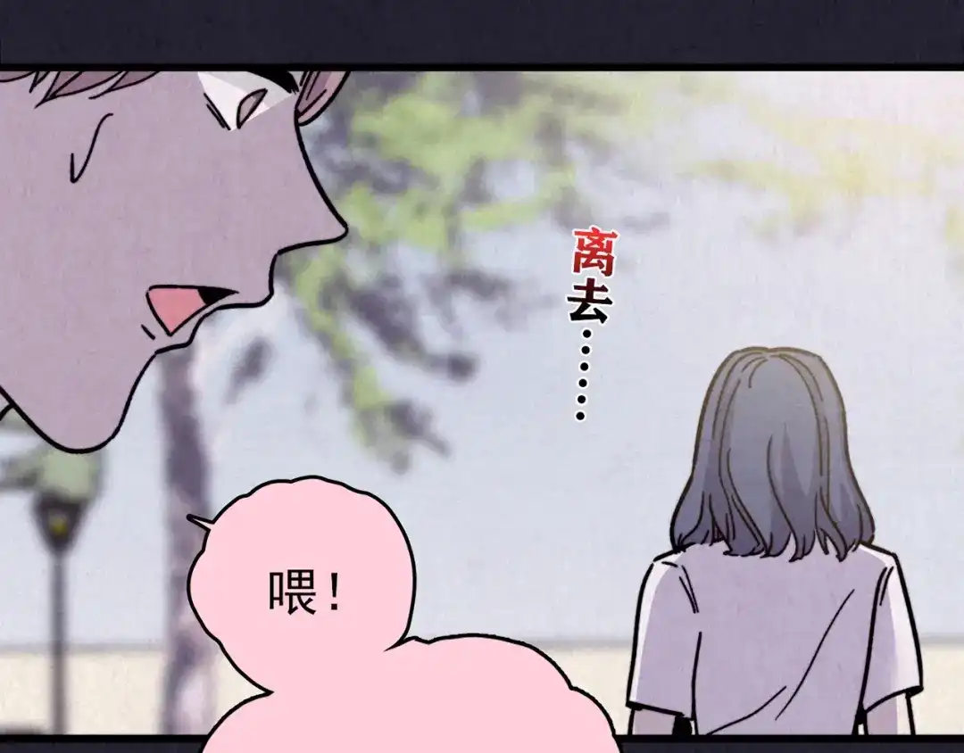 《人心惶惶》第37话 爱的迷雾 一 第87页