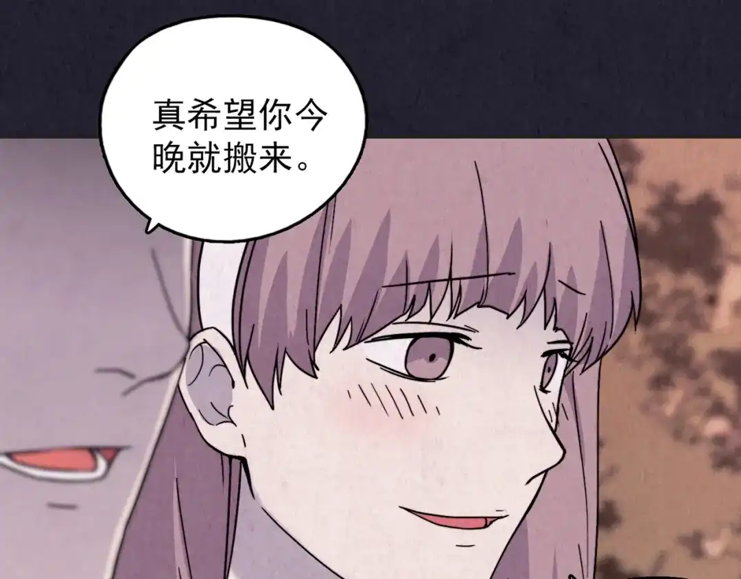 《人心惶惶》第37话 爱的迷雾 一 第67页