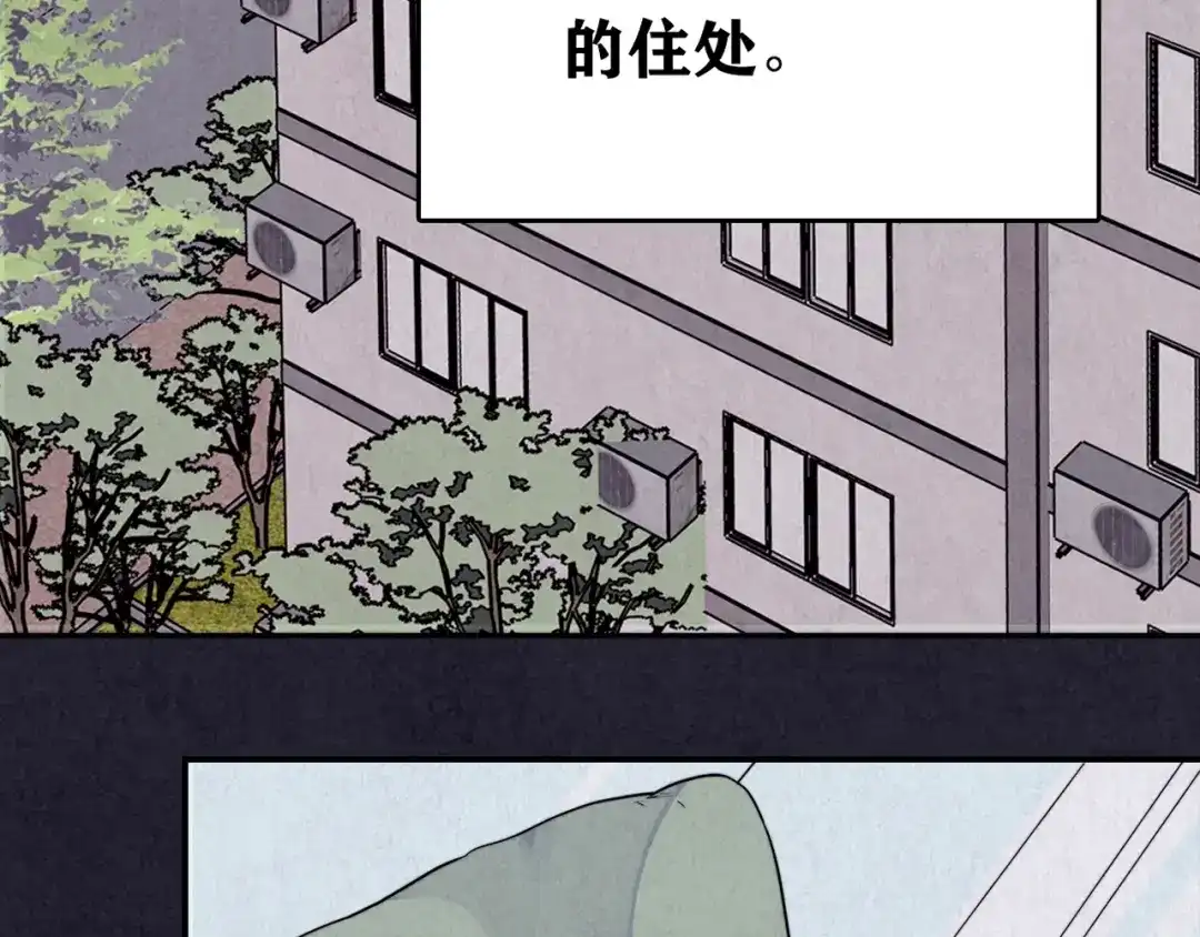 《人心惶惶》第37话 爱的迷雾 一 第7页