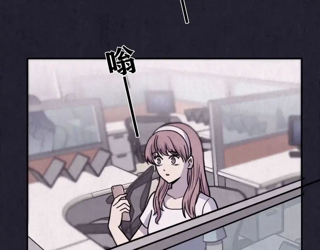 《人心惶惶》第37话 爱的迷雾 一 第107页
