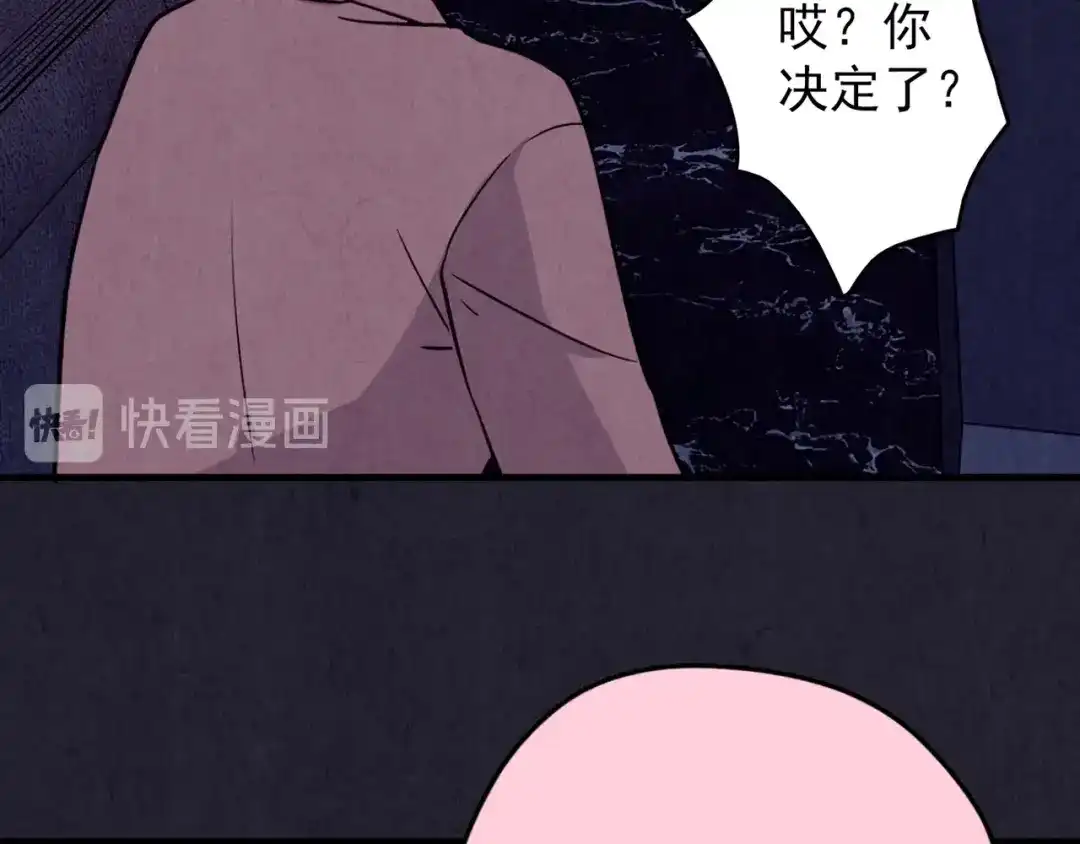 《人心惶惶》第37话 爱的迷雾 一 第243页