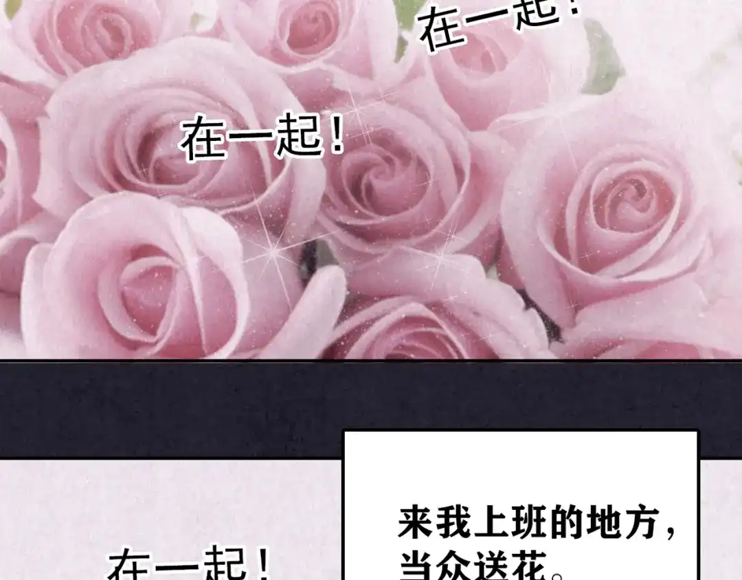 《人心惶惶》第37话 爱的迷雾 一 第50页