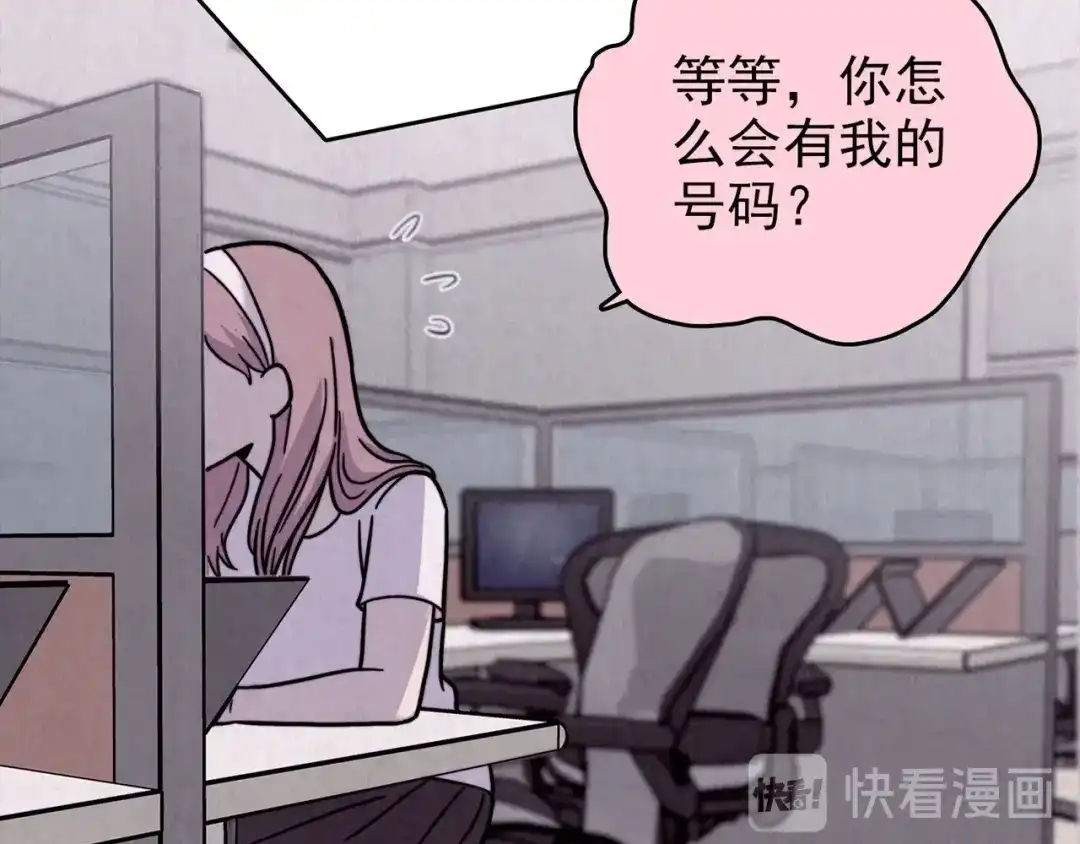 《人心惶惶》第37话 爱的迷雾 一 第112页