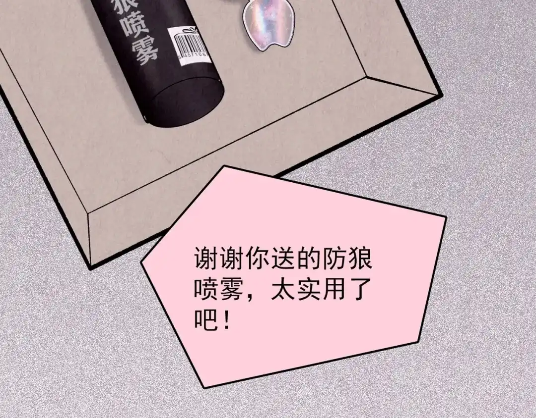 《人心惶惶》第37话 爱的迷雾 一 第301页