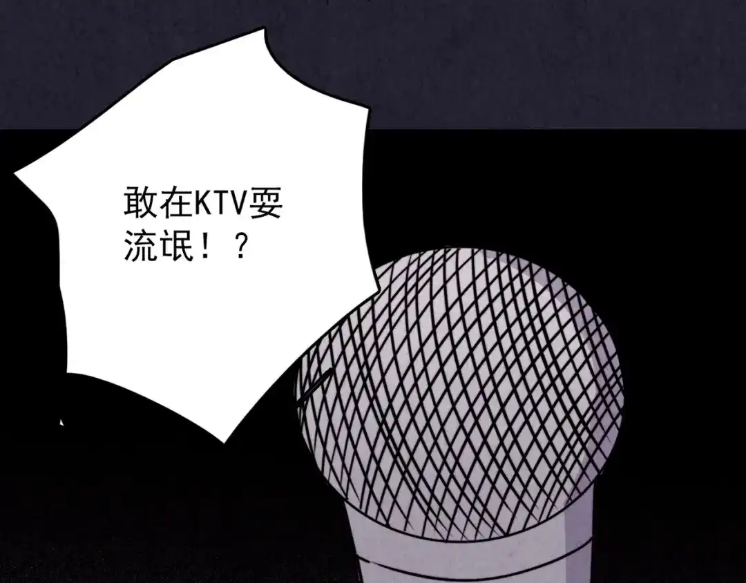 《人心惶惶》第37话 爱的迷雾 一 第284页