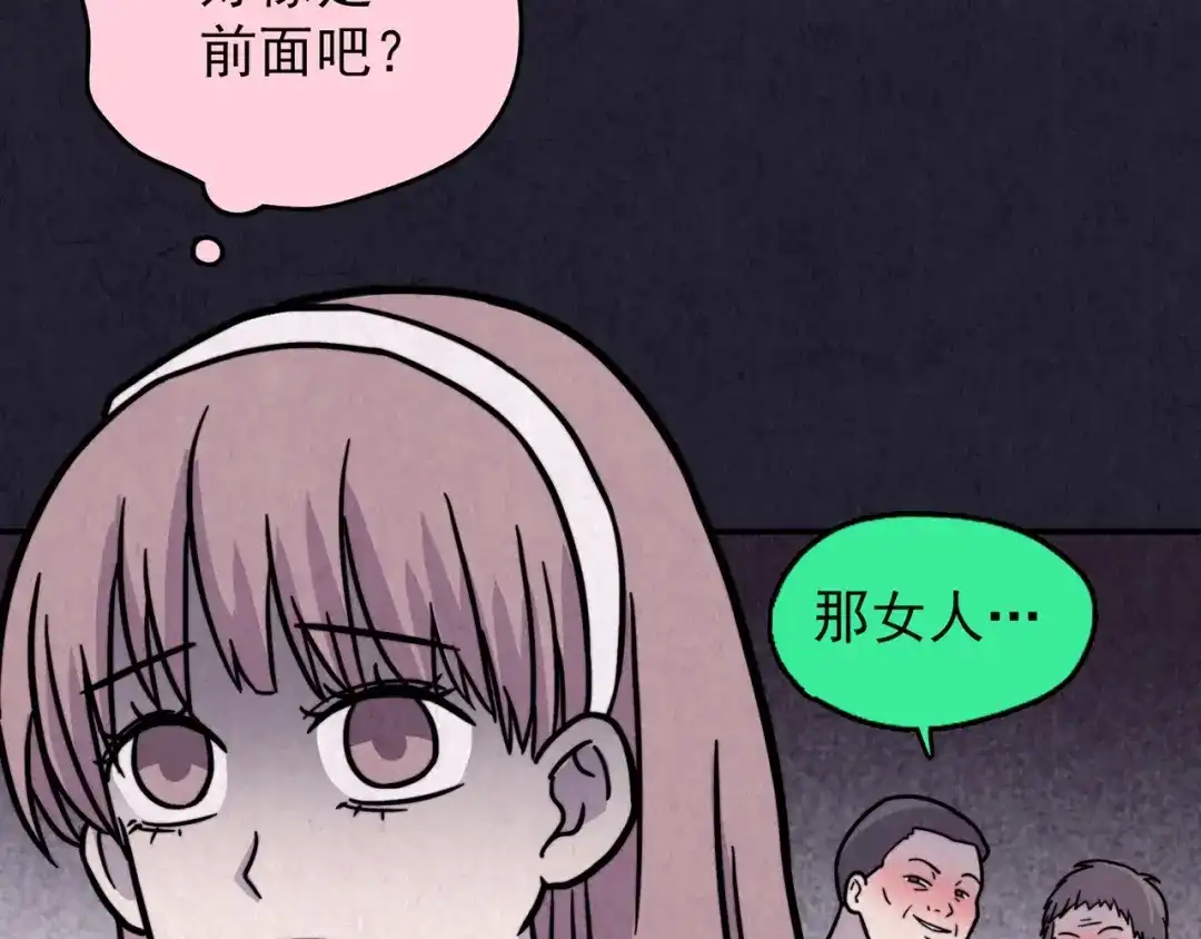《人心惶惶》第37话 爱的迷雾 一 第262页