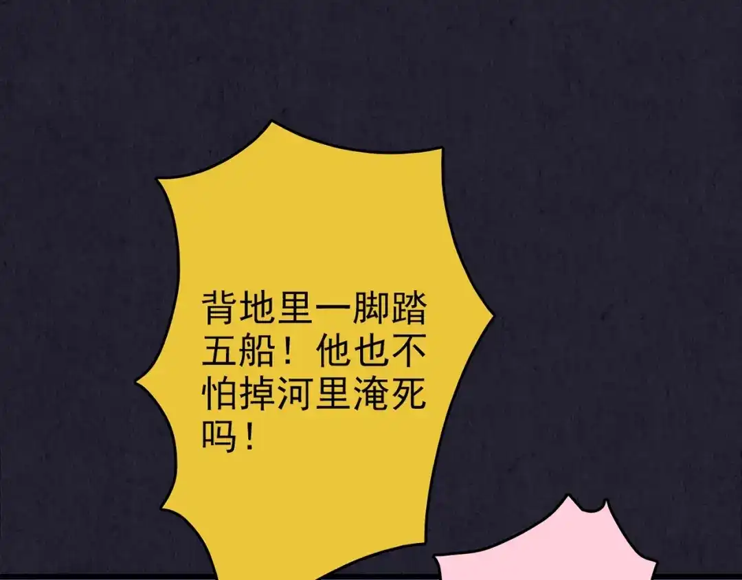 《人心惶惶》第37话 爱的迷雾 一 第216页