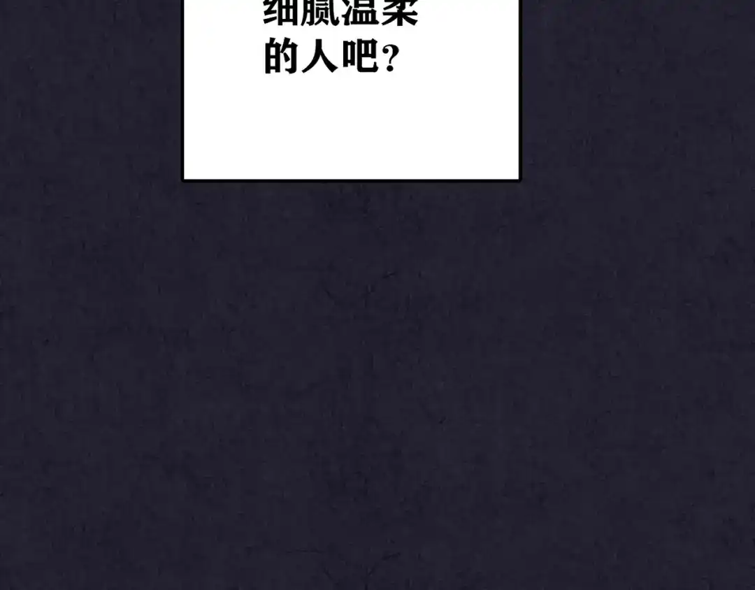 《人心惶惶》第37话 爱的迷雾 一 第62页