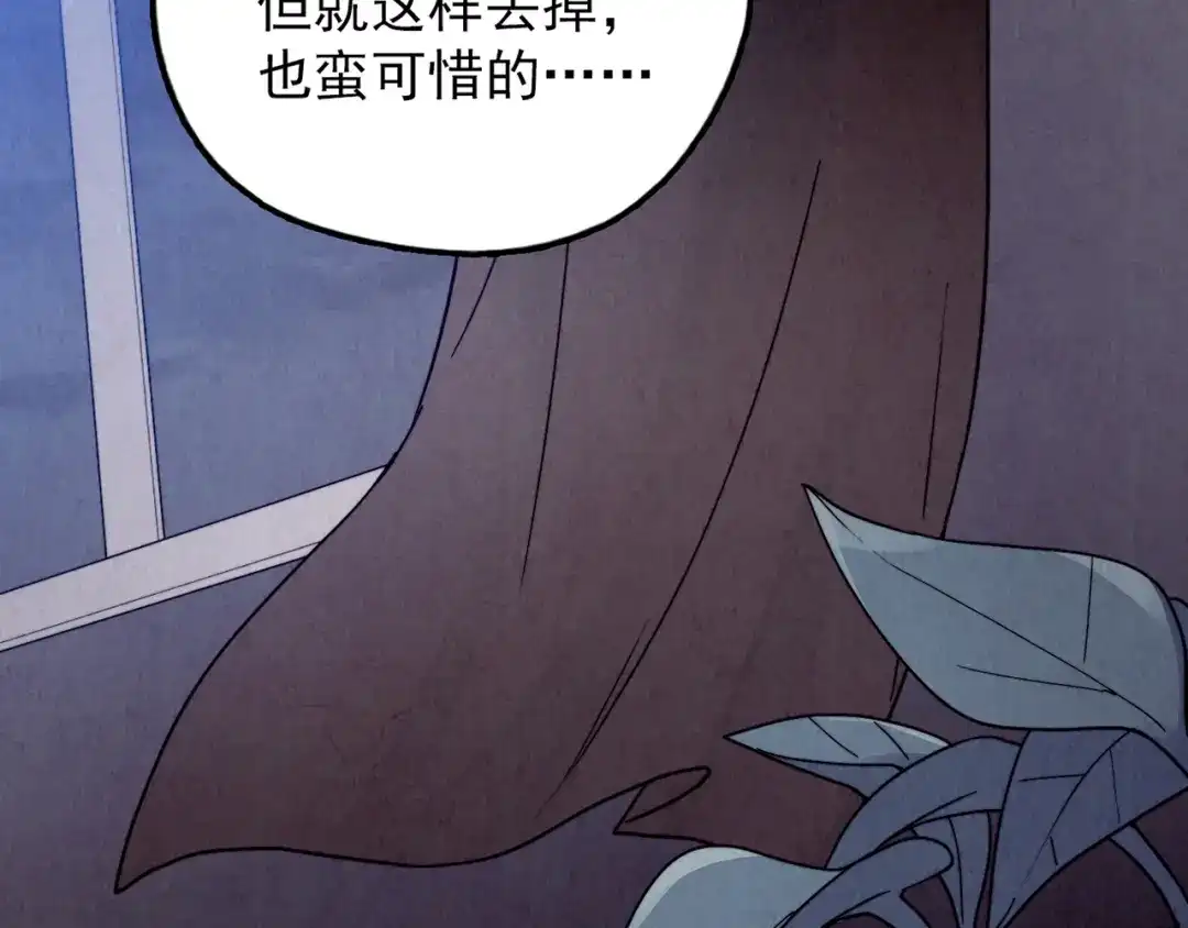 《人心惶惶》第37话 爱的迷雾 一 第183页