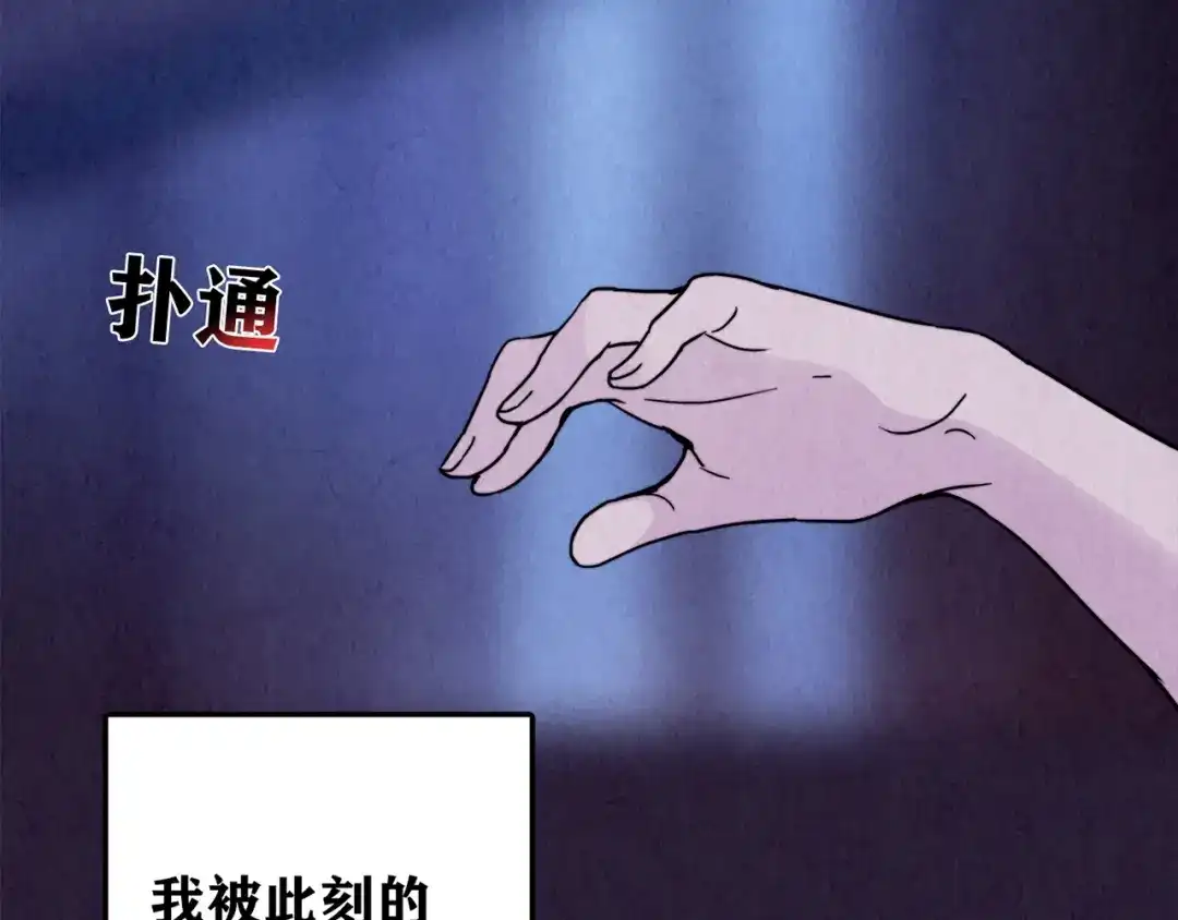 《人心惶惶》第37话 爱的迷雾 一 第188页
