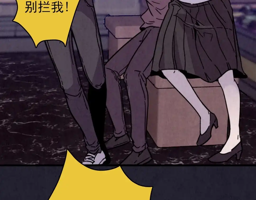 《人心惶惶》第37话 爱的迷雾 一 第218页