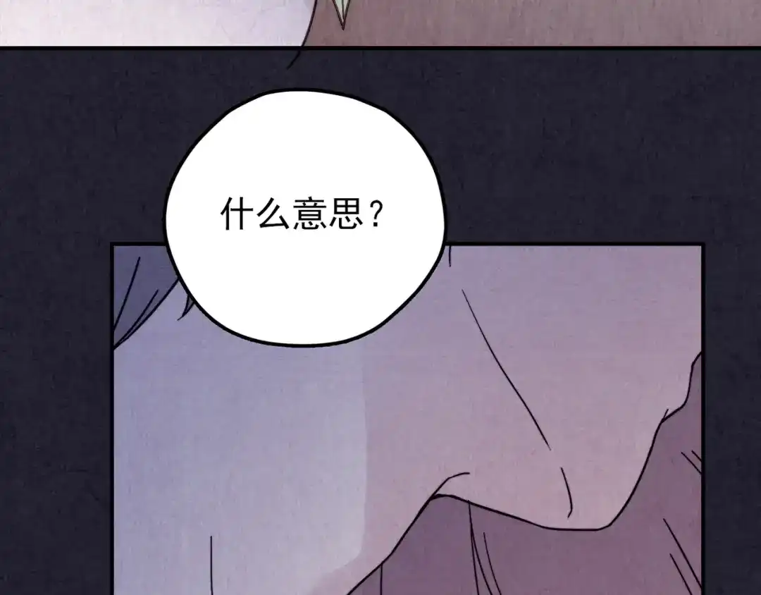 《人心惶惶》第37话 爱的迷雾 一 第177页