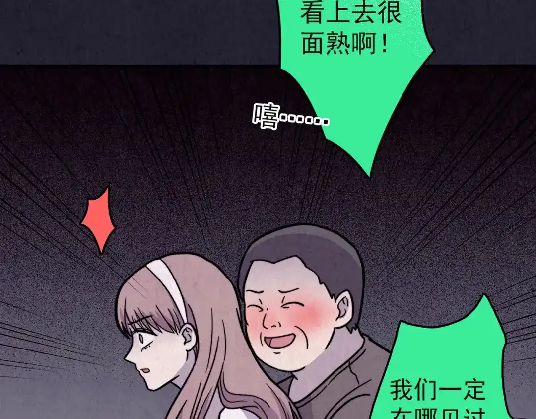 《人心惶惶》第37话 爱的迷雾 一 第269页