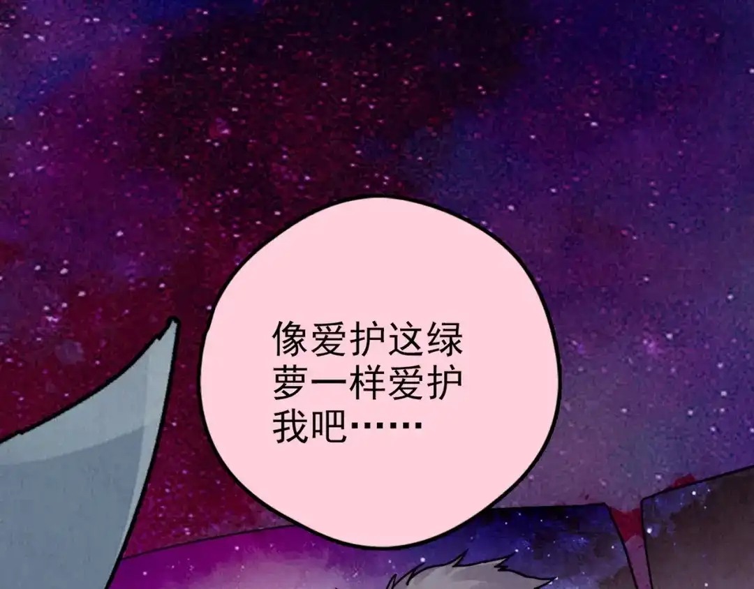 《人心惶惶》第37话 爱的迷雾 一 第191页