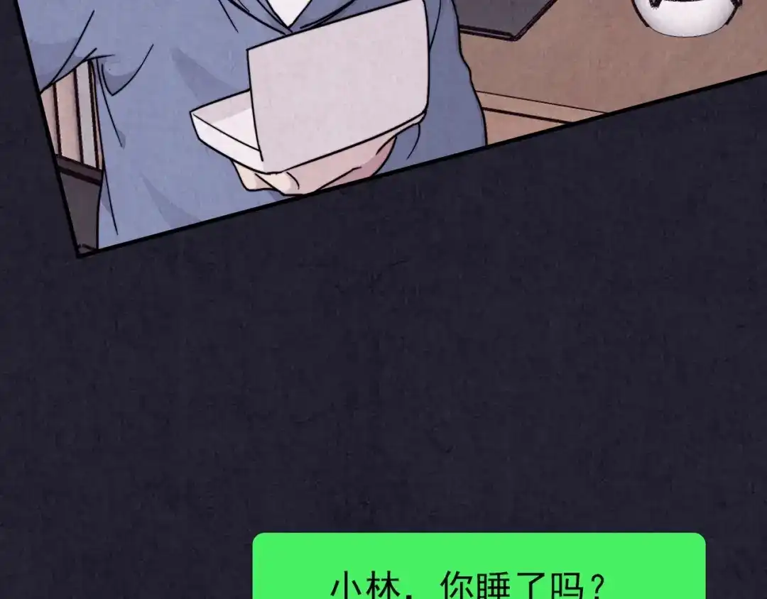 《人心惶惶》第37话 爱的迷雾 一 第56页