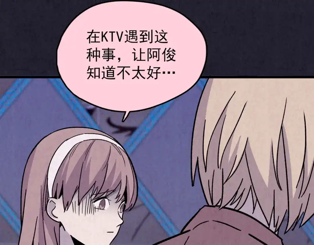 《人心惶惶》第37话 爱的迷雾 一 第294页