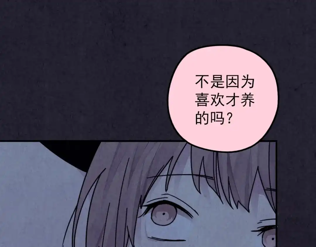 《人心惶惶》第37话 爱的迷雾 一 第181页