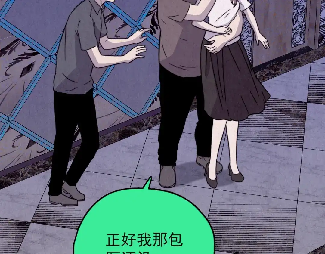 《人心惶惶》第37话 爱的迷雾 一 第278页