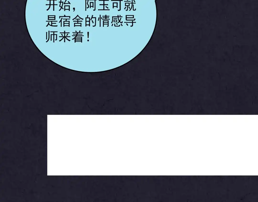 《人心惶惶》第37话 爱的迷雾 一 第36页