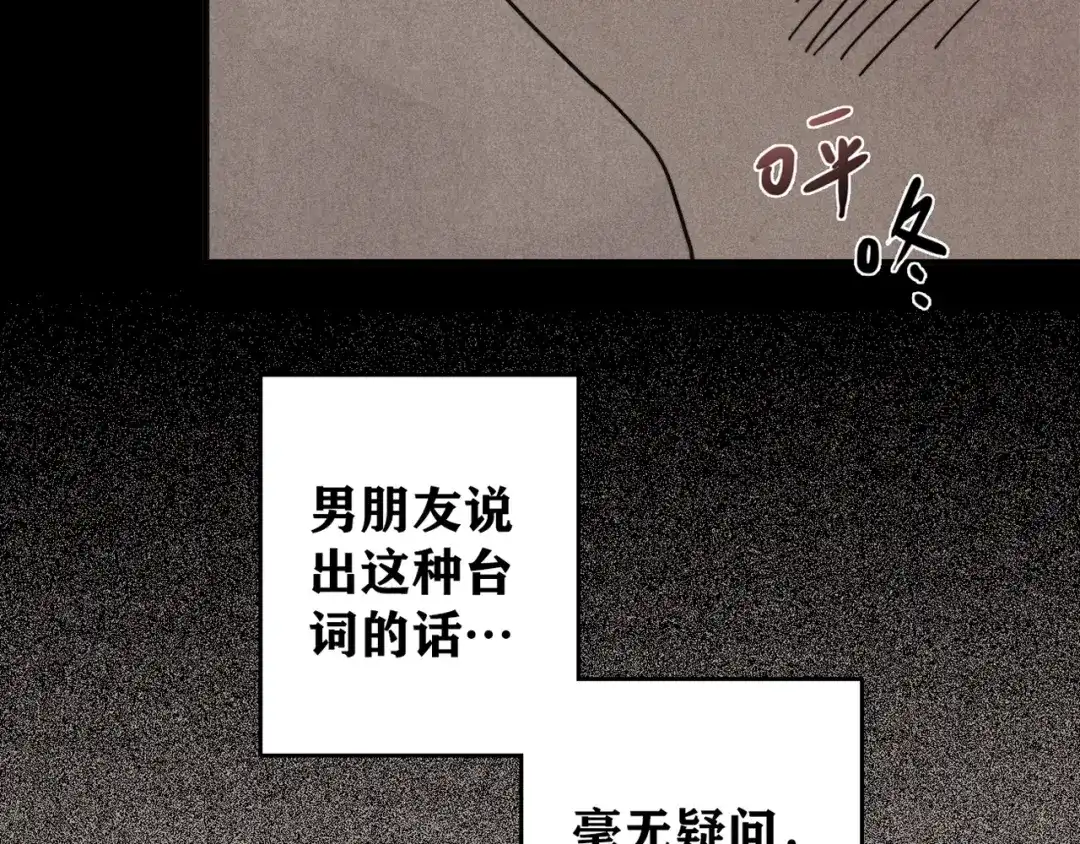 《人心惶惶》第37话 爱的迷雾 一 第24页