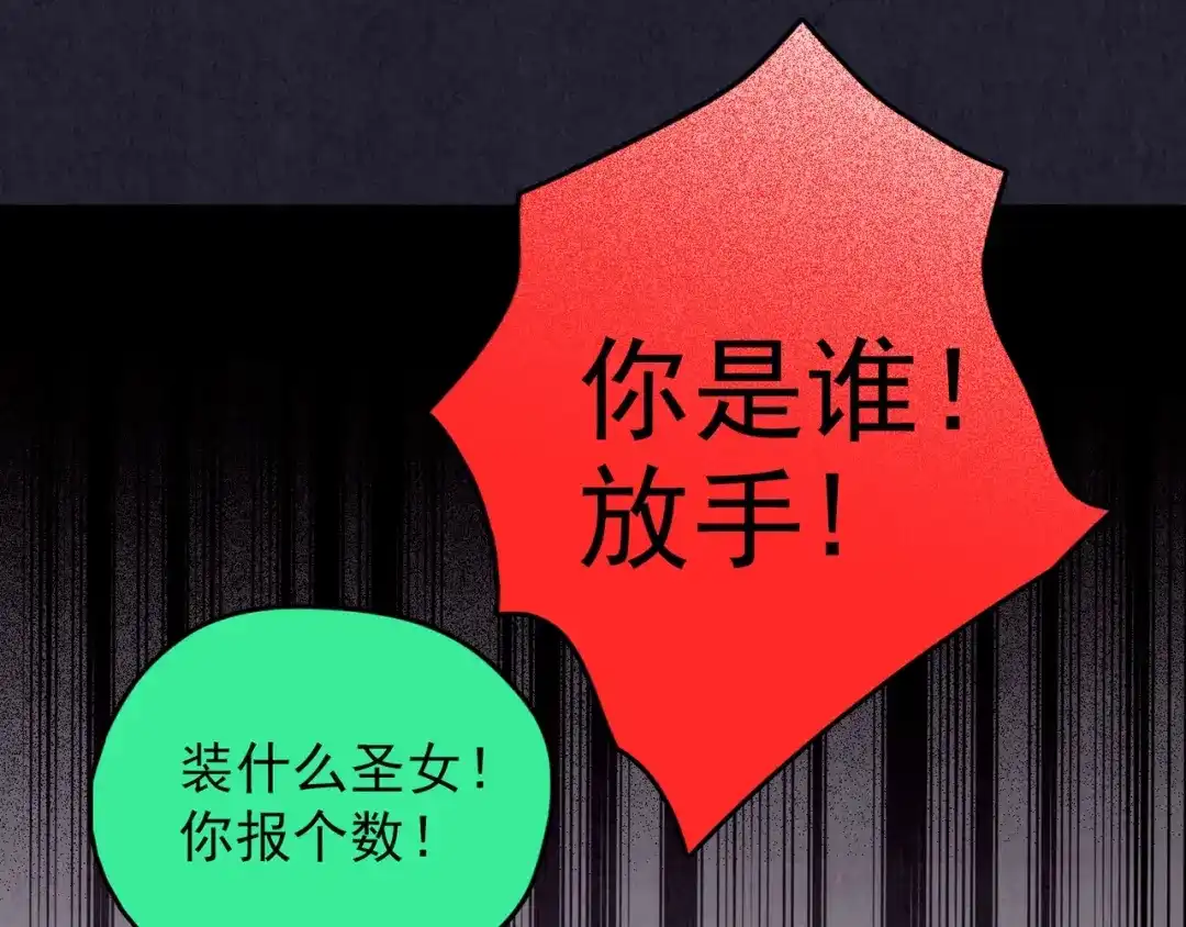 《人心惶惶》第37话 爱的迷雾 一 第272页