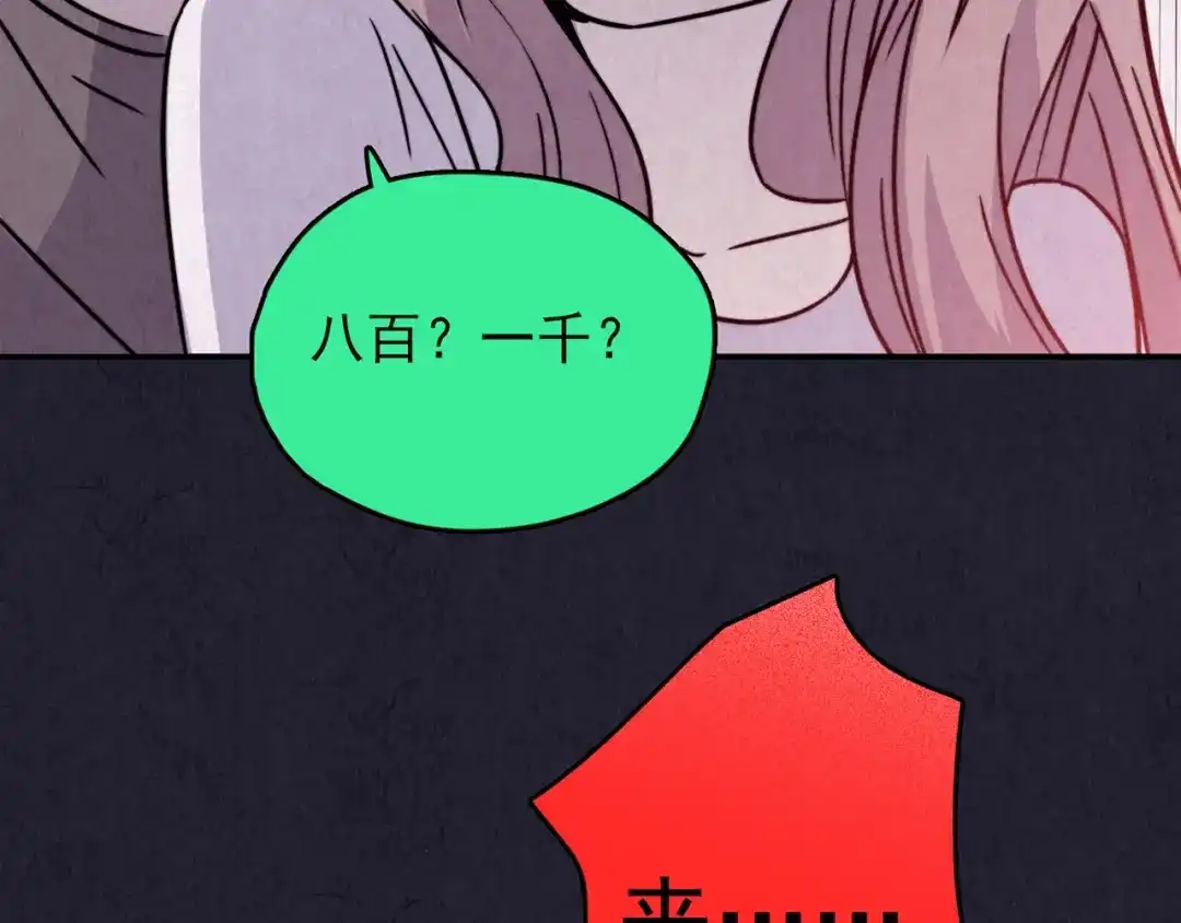 《人心惶惶》第37话 爱的迷雾 一 第274页