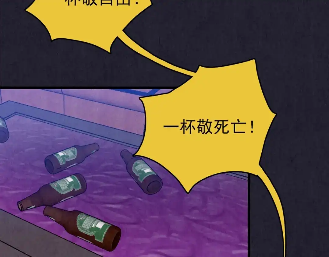 《人心惶惶》第37话 爱的迷雾 一 第210页