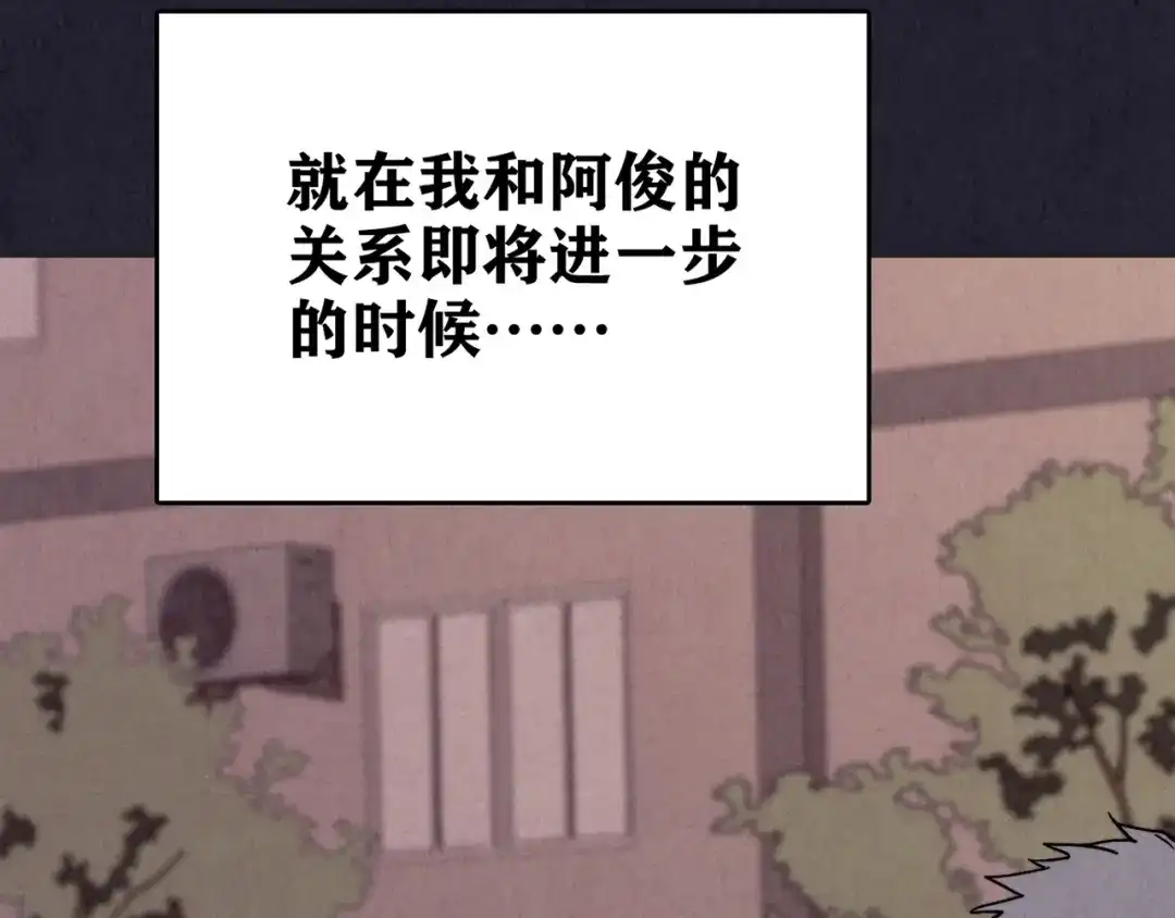 《人心惶惶》第37话 爱的迷雾 一 第69页