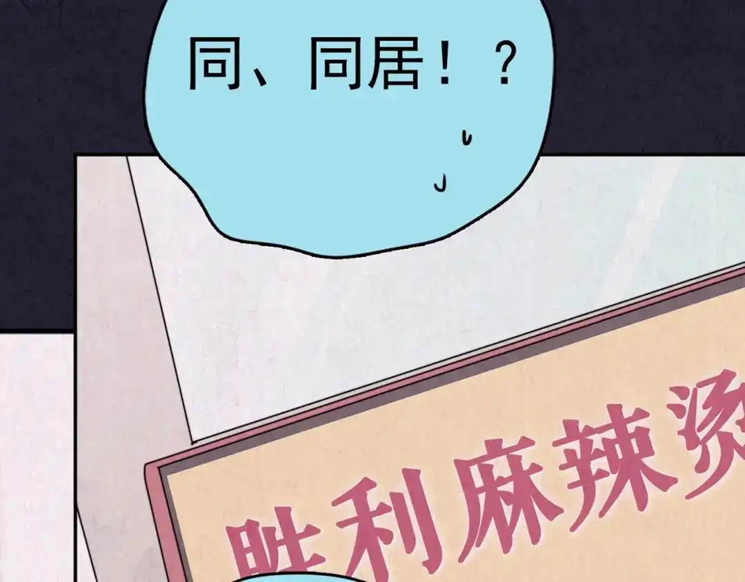《人心惶惶》第37话 爱的迷雾 一 第28页