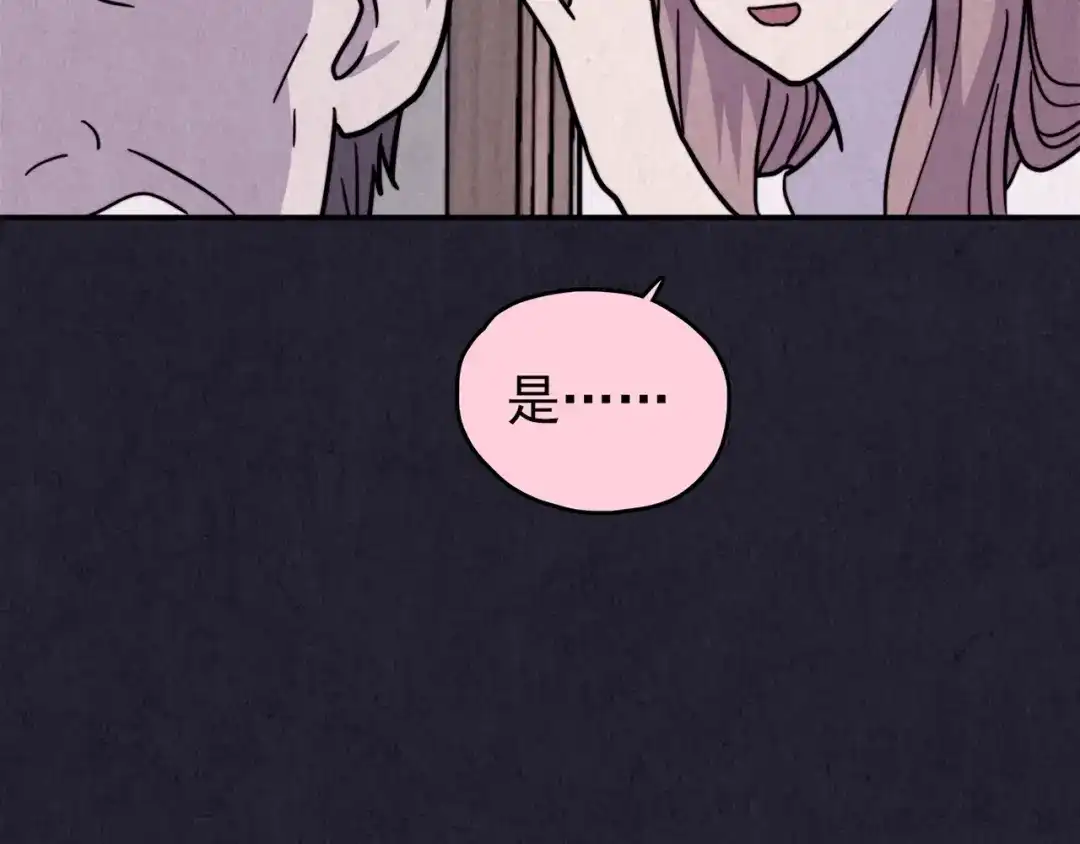 《人心惶惶》第37话 爱的迷雾 一 第150页