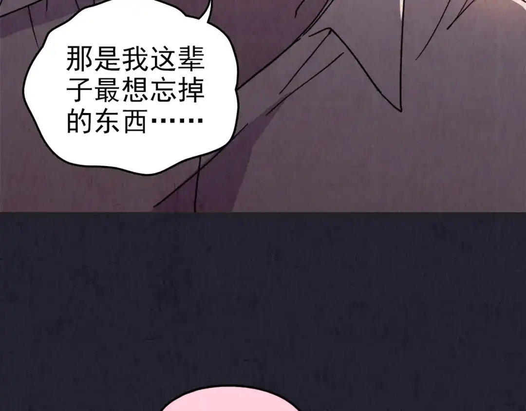 《人心惶惶》第37话 爱的迷雾 一 第101页