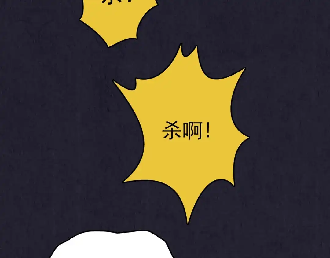 《人心惶惶》第37话 爱的迷雾 一 第247页