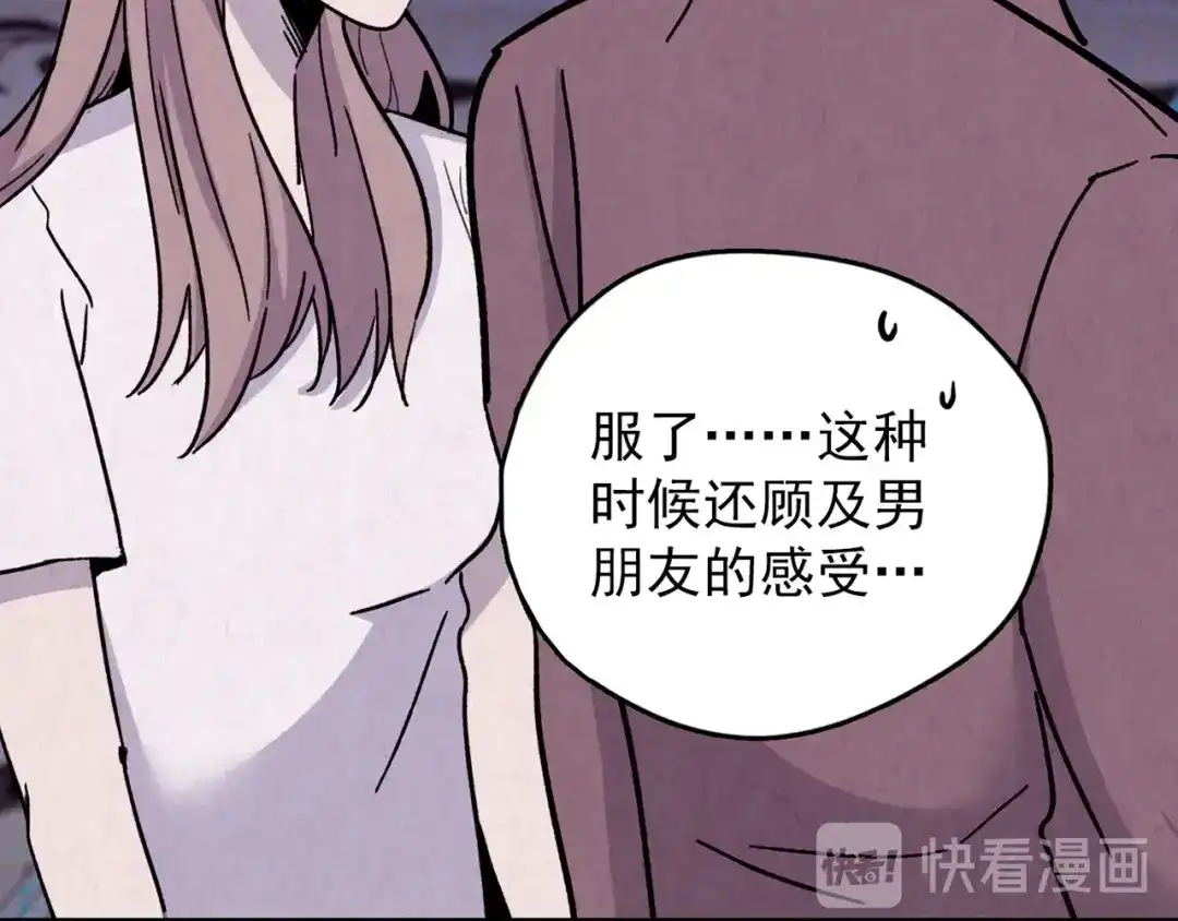 《人心惶惶》第37话 爱的迷雾 一 第295页