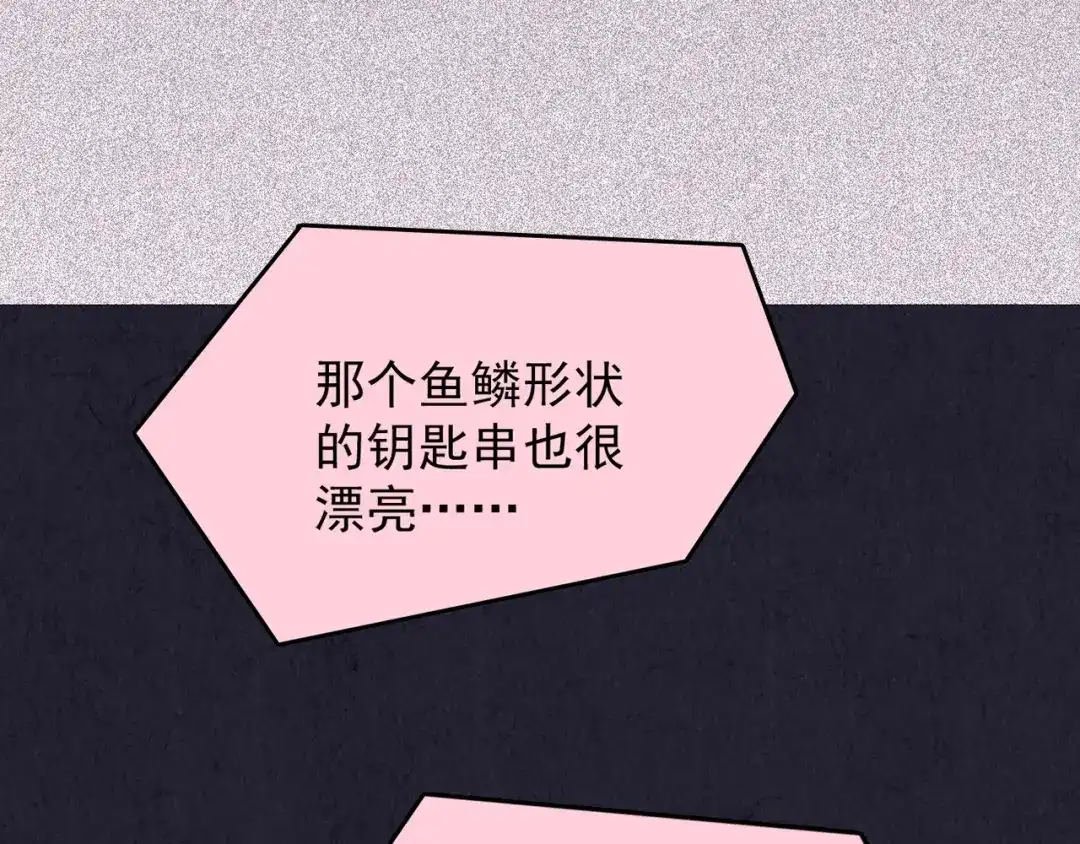《人心惶惶》第37话 爱的迷雾 一 第302页