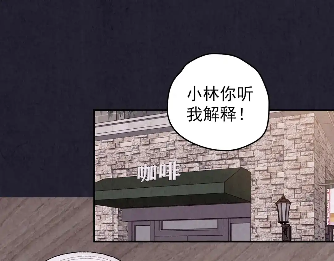 《人心惶惶》第37话 爱的迷雾 一 第90页