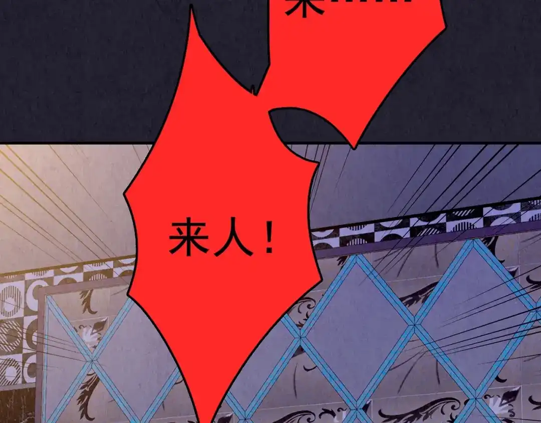 《人心惶惶》第37话 爱的迷雾 一 第275页