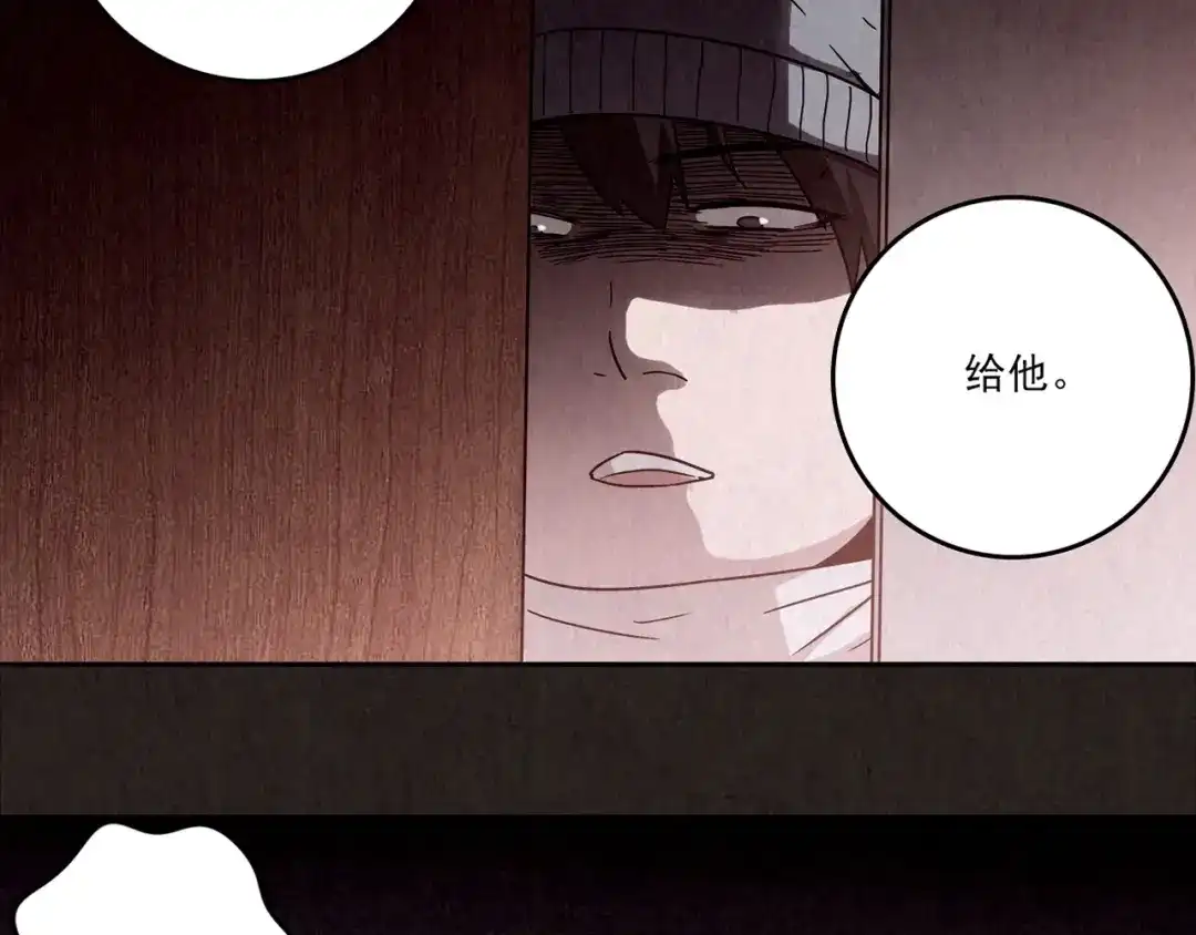 《人心惶惶》第3话 黑蝴蝶 第143页