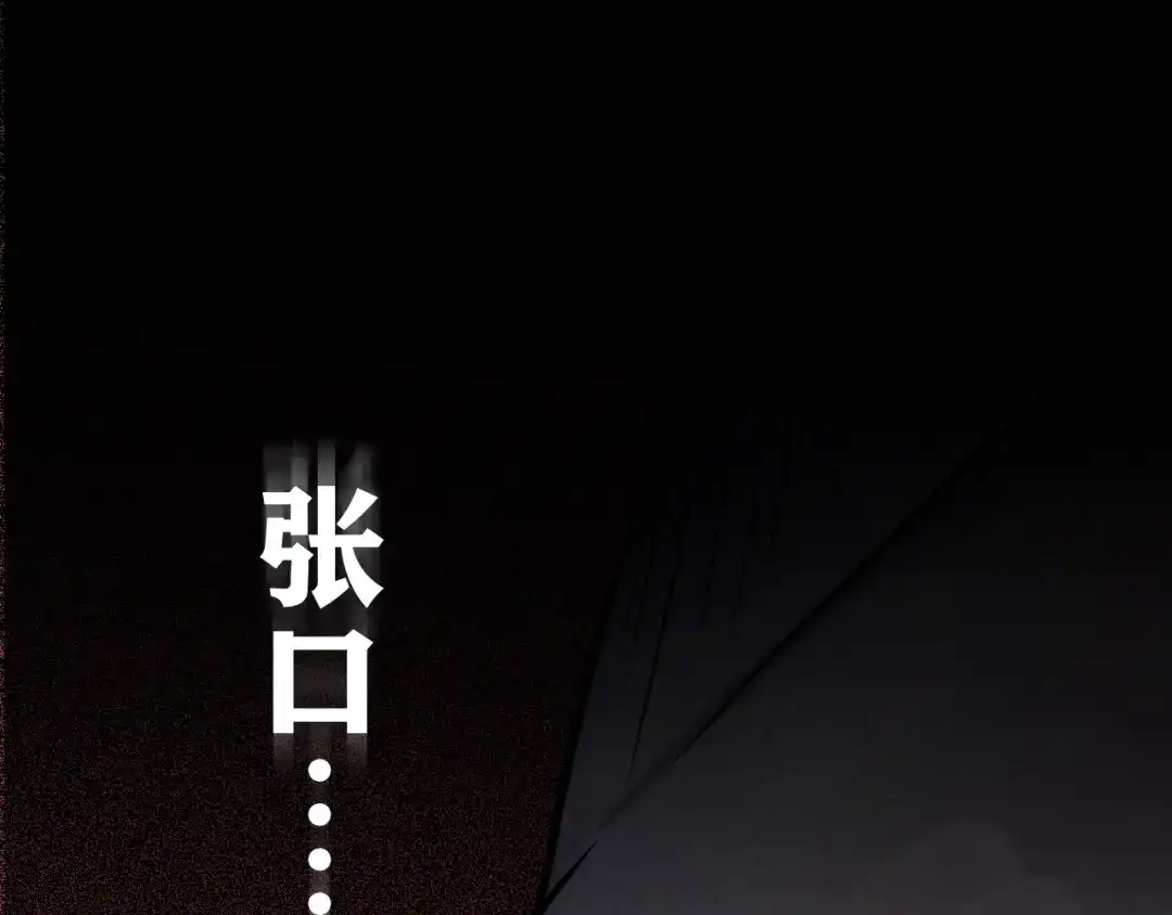 《人心惶惶》第3话 黑蝴蝶 第409页