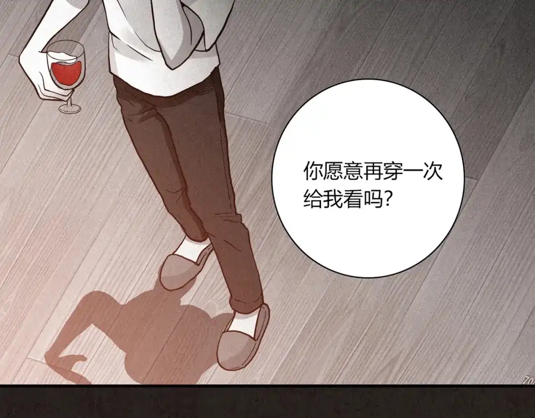 《人心惶惶》第3话 黑蝴蝶 第312页